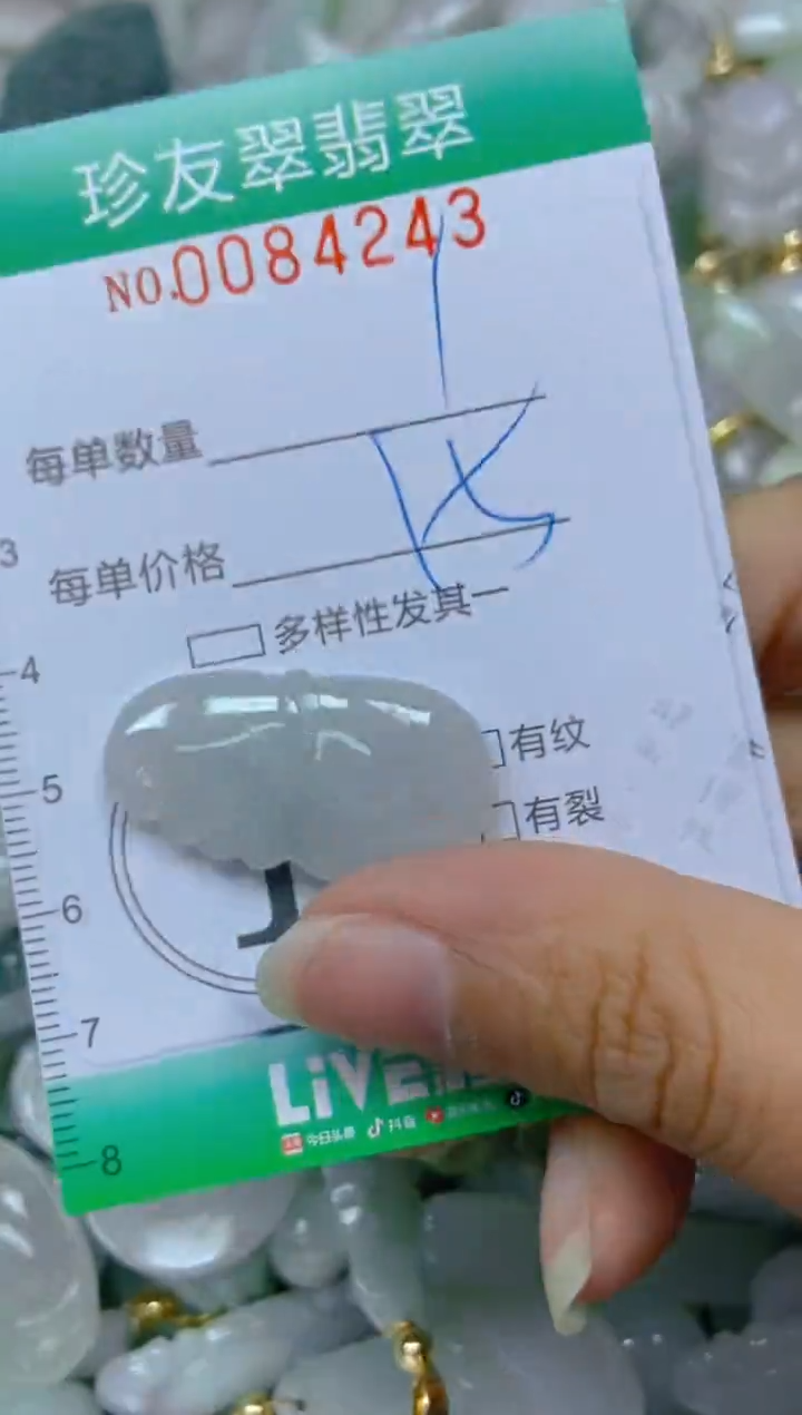 【闪购商品】翡翠颈饰未镶嵌闪购0084242