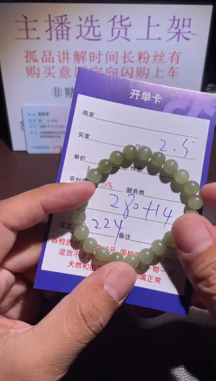 【闪购商品】和田玉挂件未镶嵌224