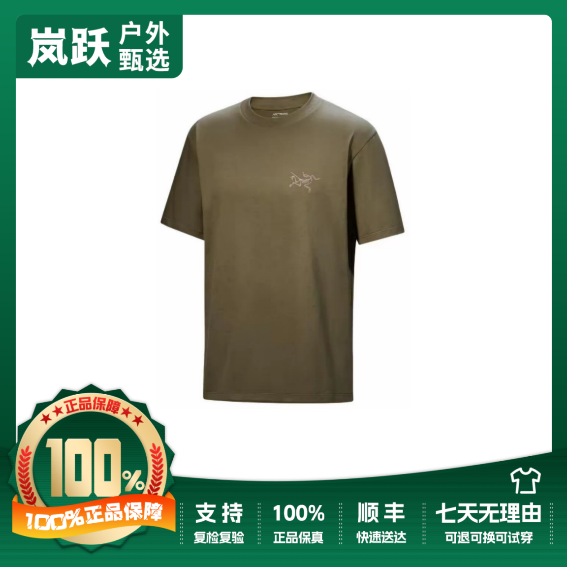 ARC'TERYX/始祖鸟 Kragg SL LOGO25新款小鸟标短袖T恤