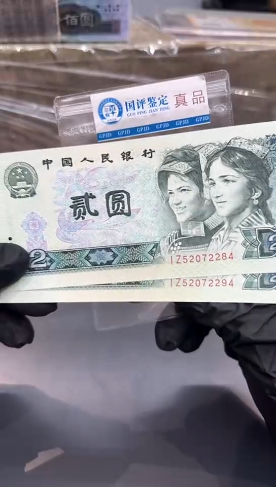 【闪购商品】802IZ随号带4单张。。配孙纪念币