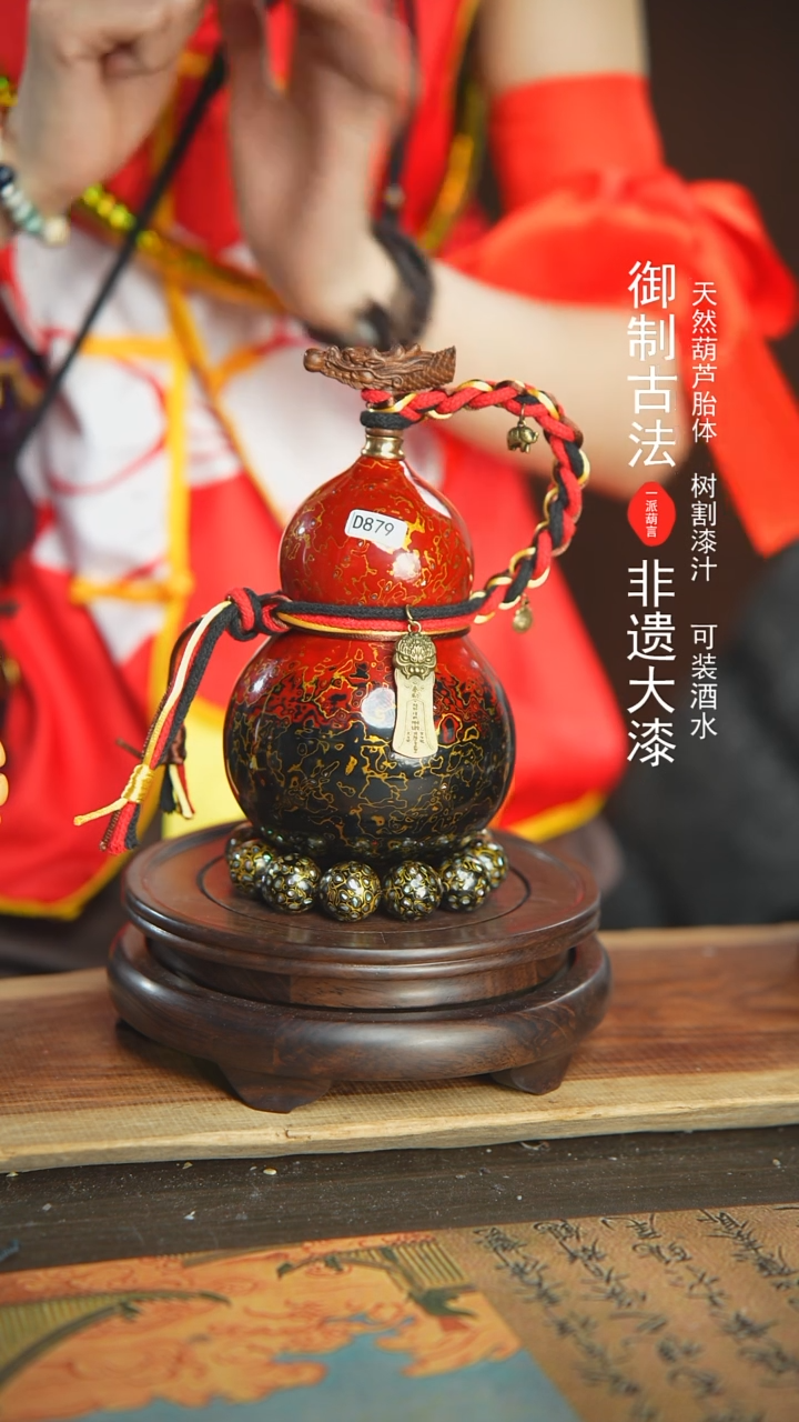 【闪购商品】E879号璐璐精选420ml左右大漆葫芦