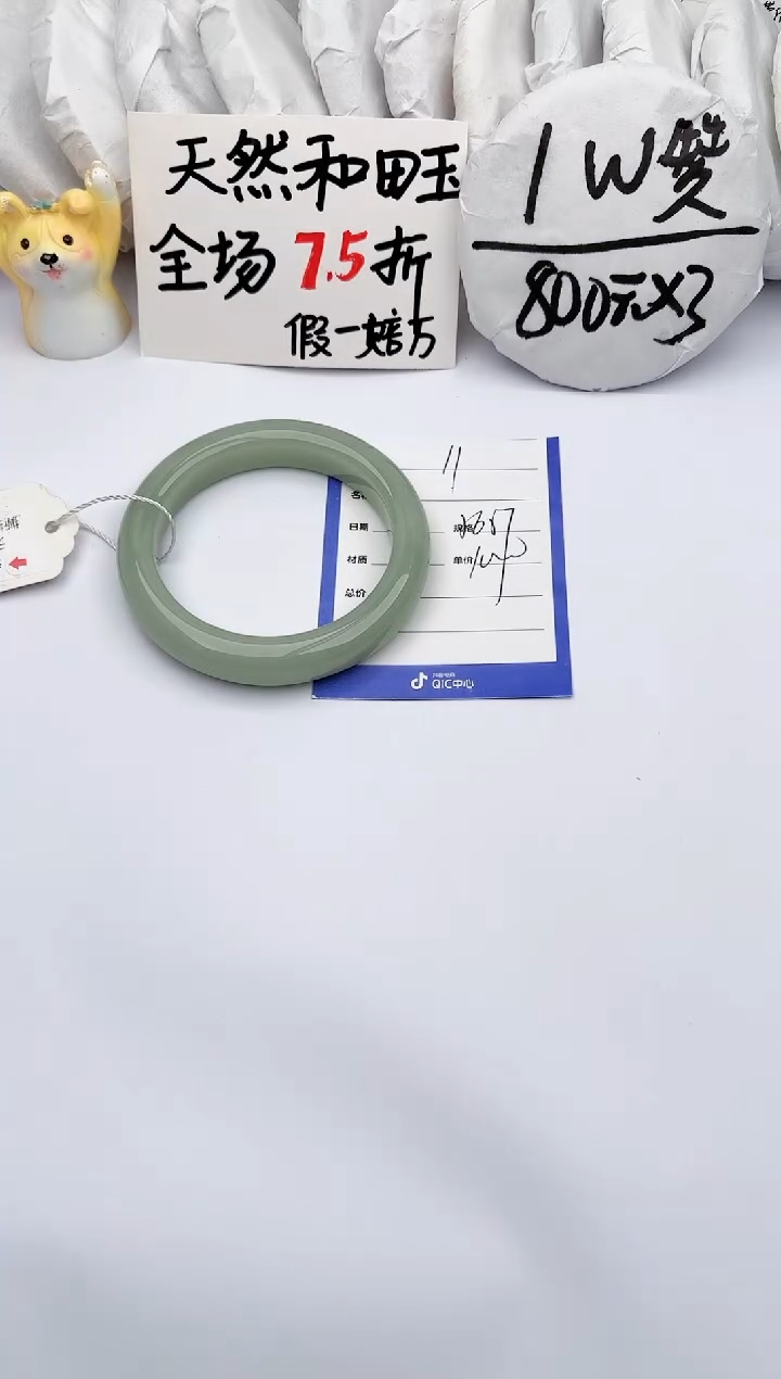 【闪购商品】和田玉手镯未镶嵌玉轩阁11