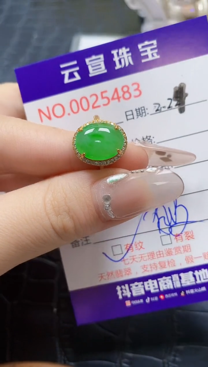 【闪购商品】翡翠戒指银S925镶嵌/5483