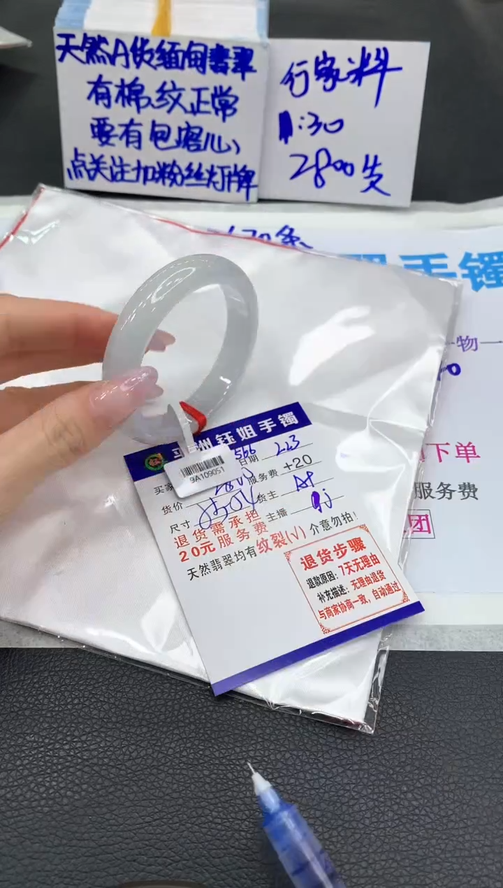 【闪购商品】翡翠手镯未镶嵌1111111111