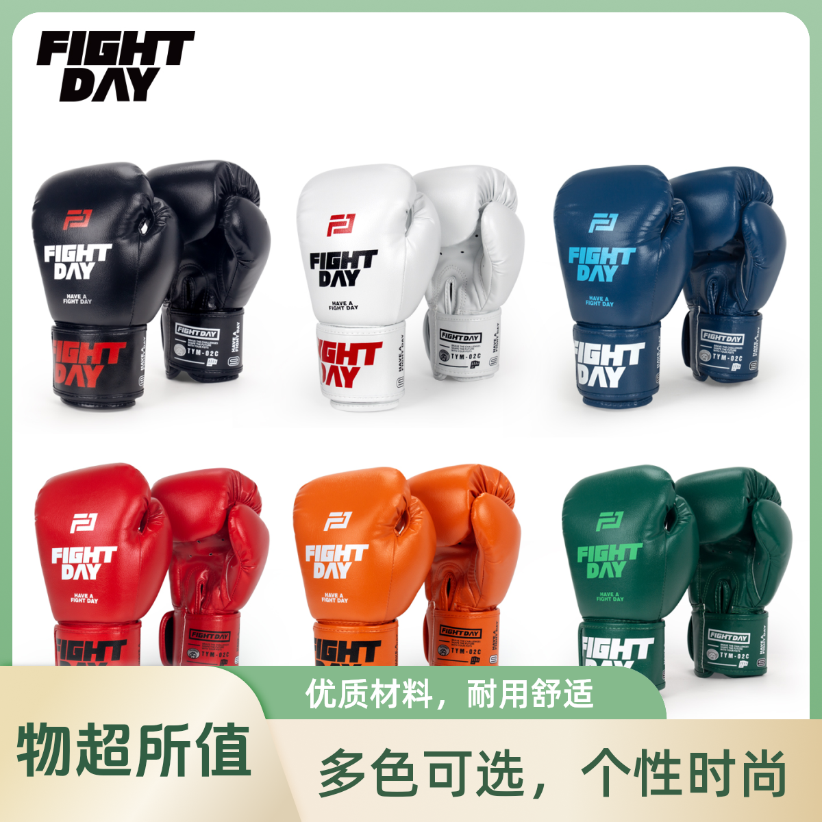 FIGHTDAY拳击手套男女拳套专业搏击格斗自由搏击泰拳散打成人通用