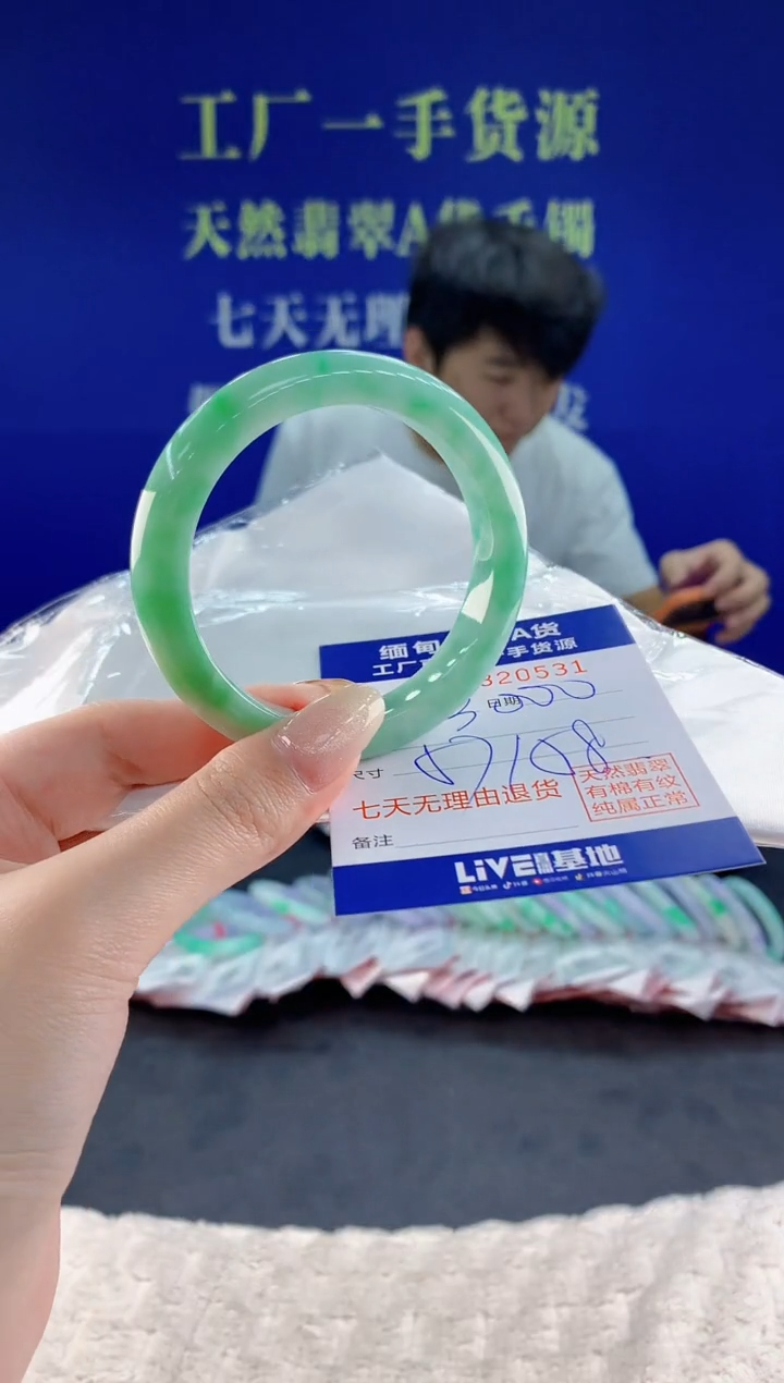 未镶嵌手镯翡翠30