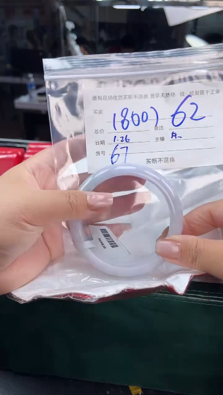 【闪购商品】定制翡翠手镯未镶嵌毛货手镯需精细抛光/62