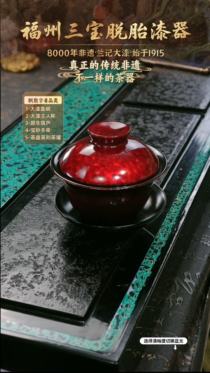 兰记手工漆器-一物一拍 以商品图片为主