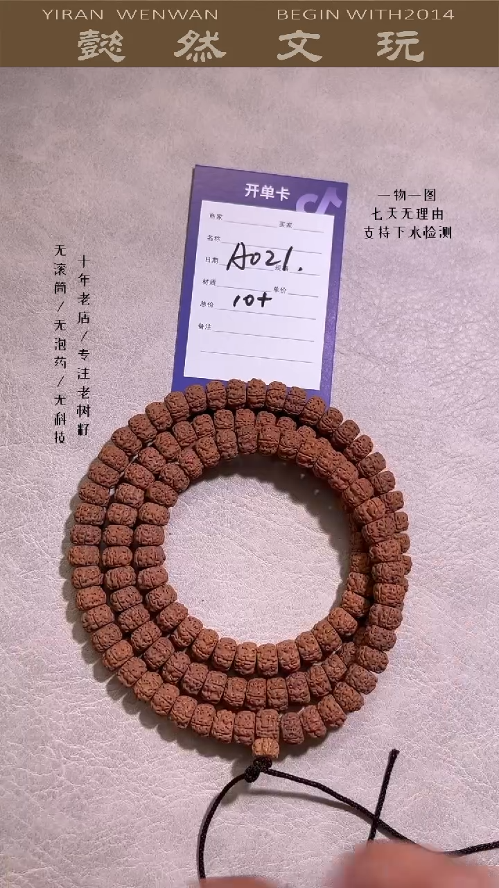 金刚菩提手串泰森航母108