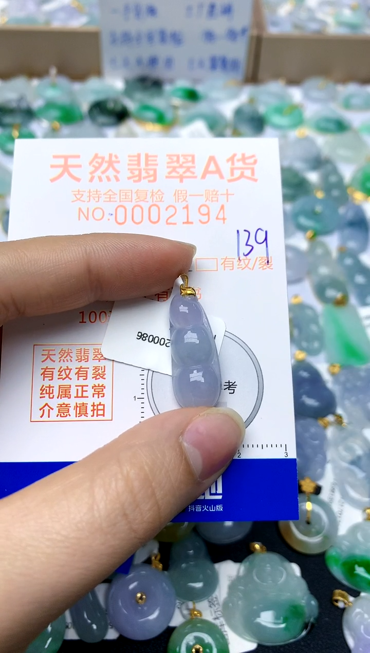 【闪购商品】翡翠颈饰18K金镶嵌139天然A货翡翠