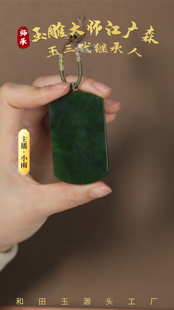 【闪购商品】和田玉挂件未镶嵌w106