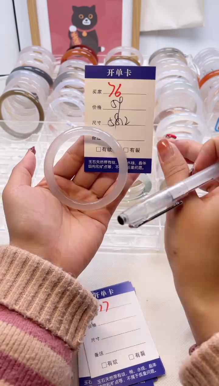 【闪购商品】玛瑙/玉髓手镯未镶嵌76