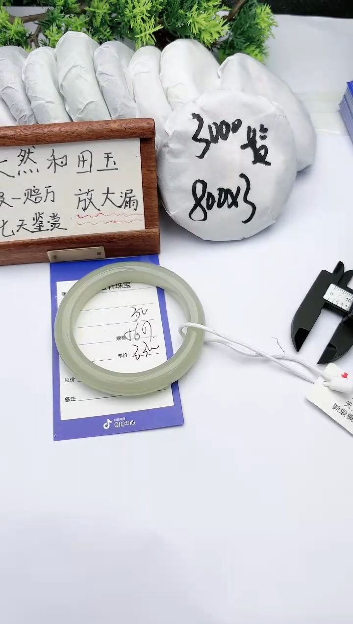 【闪购商品】和田玉手镯未镶嵌碧玉轩30