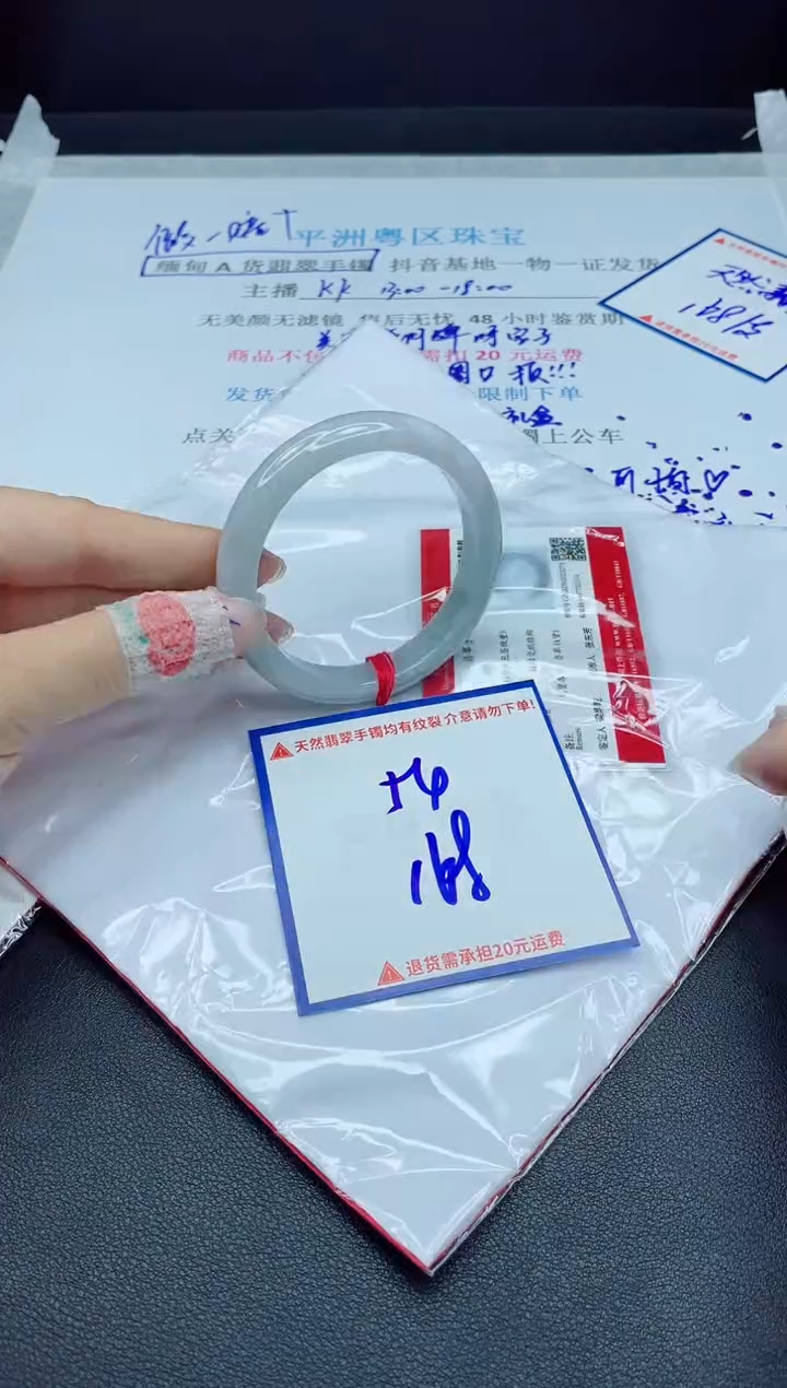 【闪购商品】翡翠手镯未镶嵌我