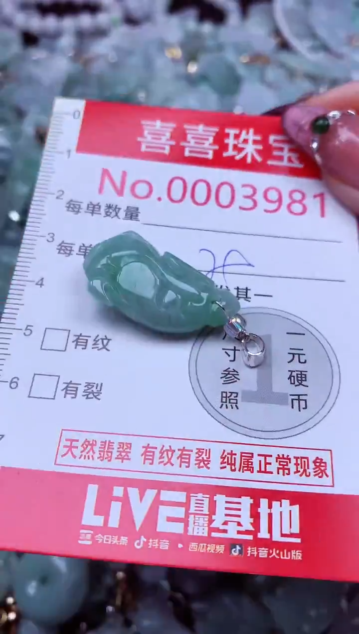 吊坠(不含链)未镶嵌翡翠3981