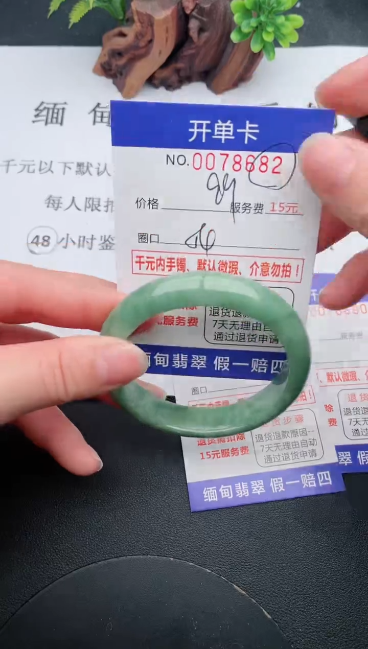 【闪购商品】翡翠手镯未镶嵌82天然翡翠A货