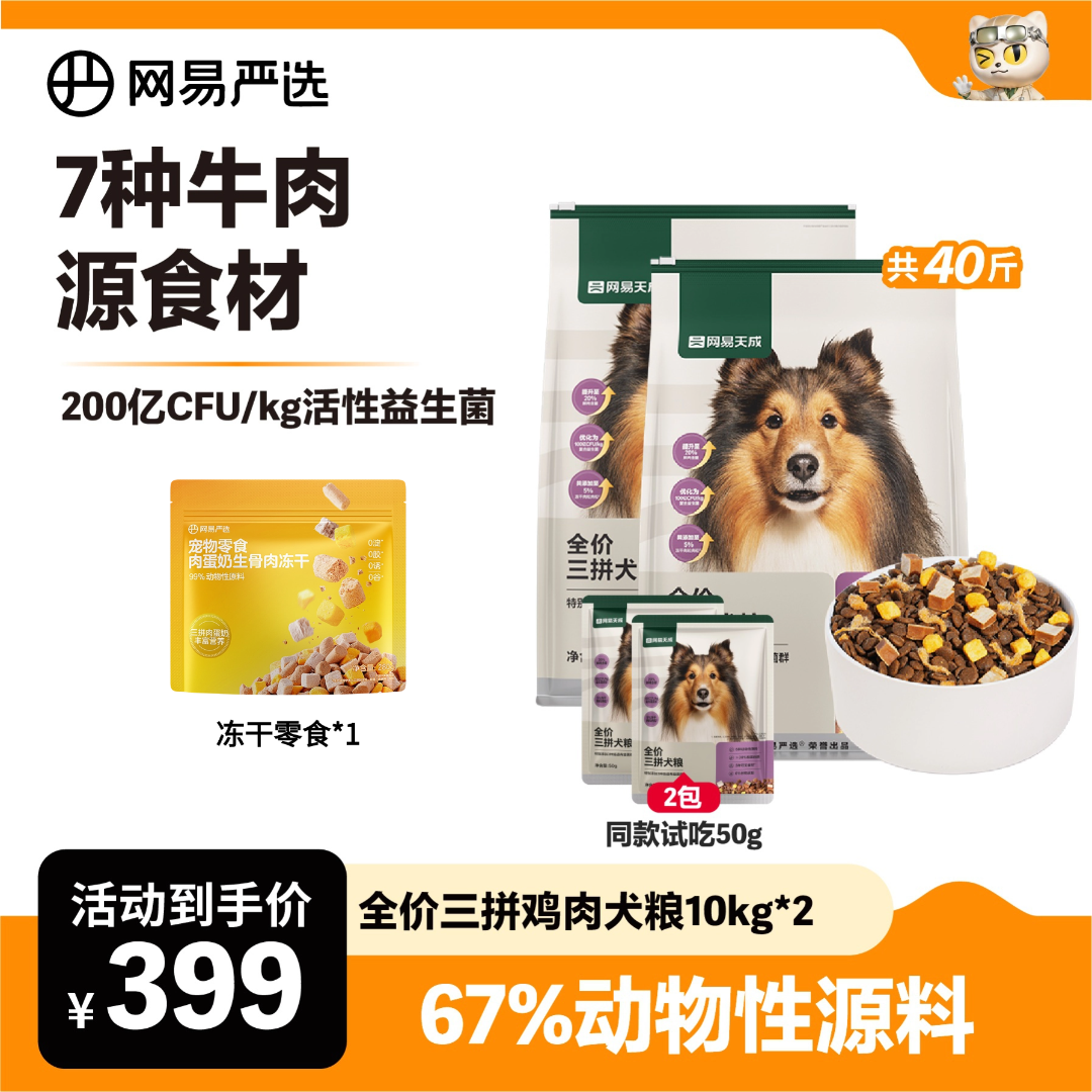 【囤货40斤】升级全价犬粮20kg三拼鲜肉全价犬全期犬粮增肥长肉1