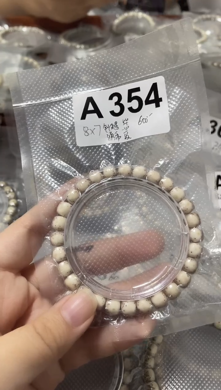 星月菩提手串8*7 A354号 毕业级原生态石玉料通体大留白同枝果