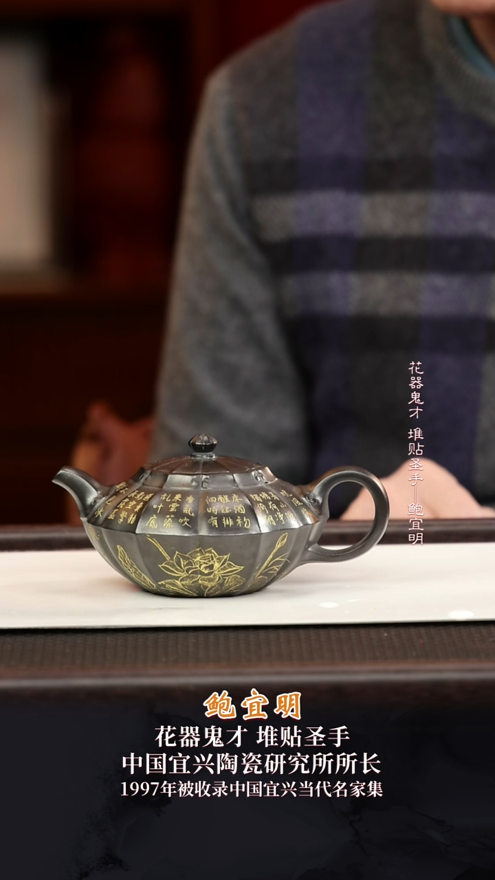 茶壶紫砂BYM45筋纹合欢石黄240cc