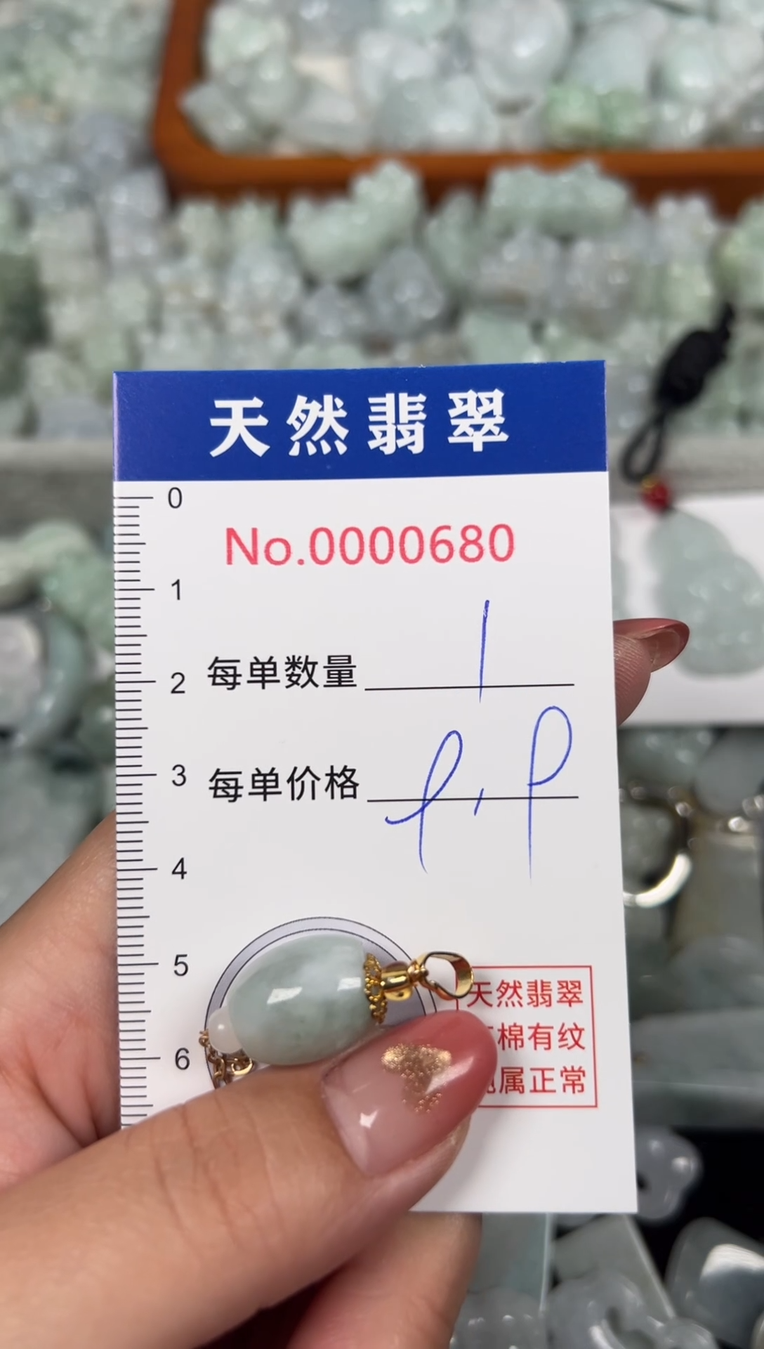 翡翠未镶嵌吊坠(不含链)0680