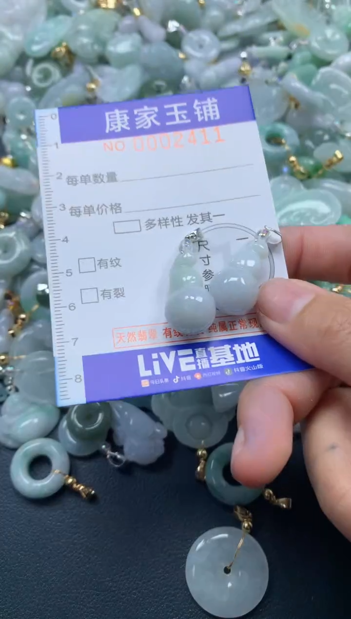 颈饰未镶嵌翡翠2411