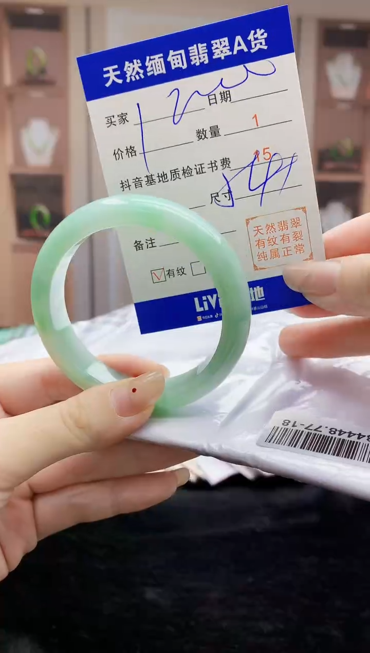 【闪购商品】翡翠手镯未镶嵌   T084448.77-18