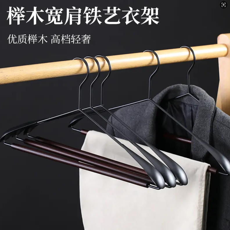 批发家用榉木铁艺衣架防滑装修无痕衣柜晾衣架高端时尚衣撑衣架子