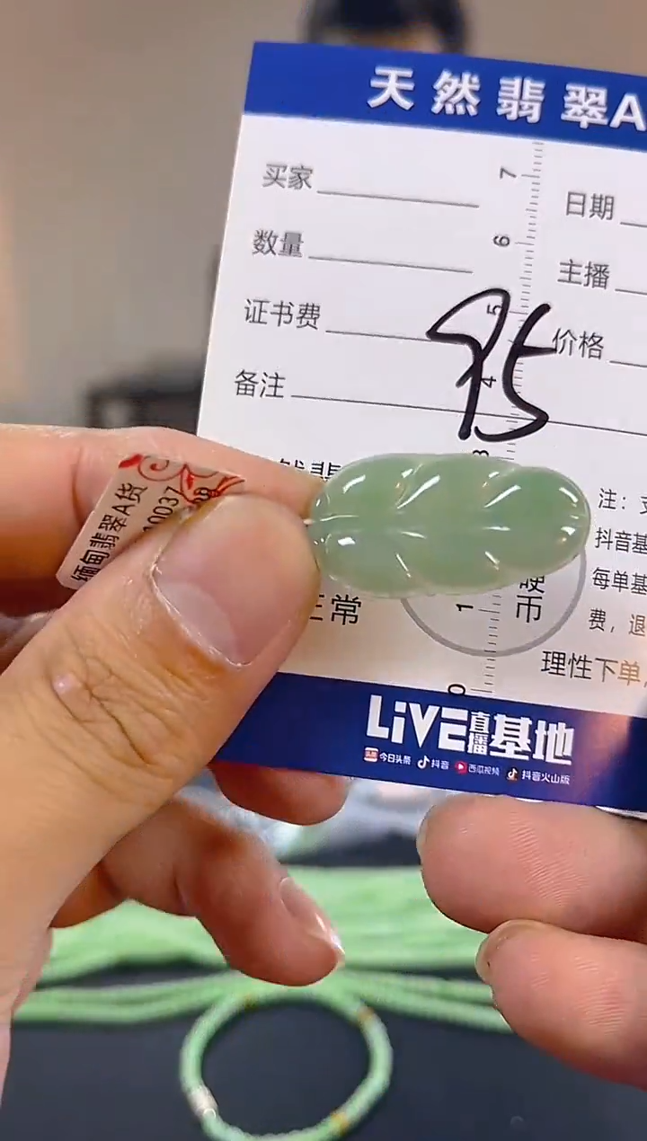 颈饰未镶嵌翡翠纯天然缅甸翡翠A货