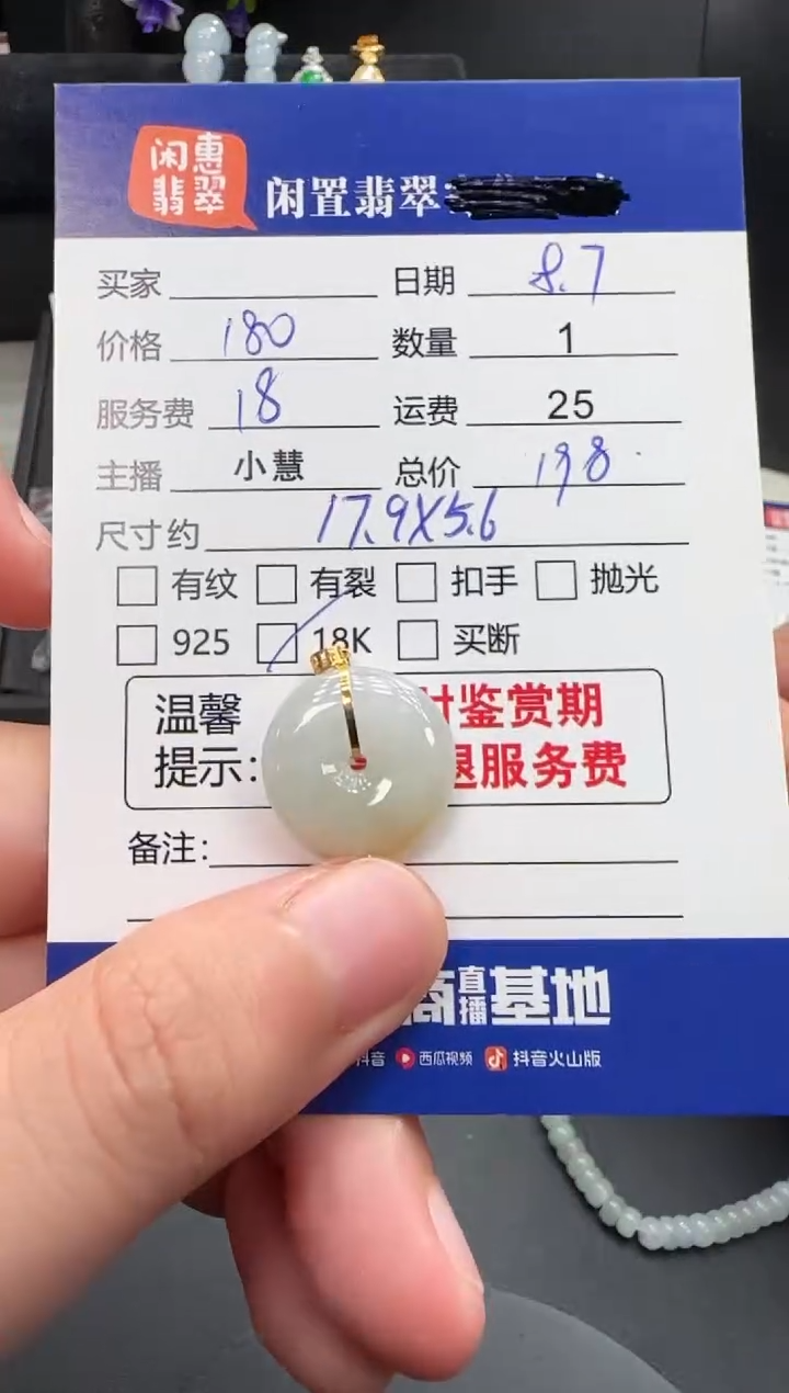 翡翠18K金镶嵌吊坠(不含链)翡翠吊坠