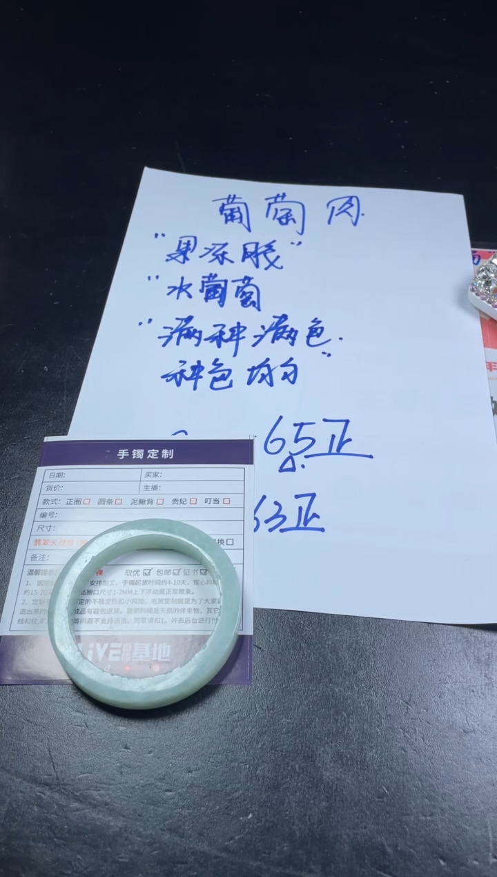 【闪购商品】定制翡翠手镯未镶嵌SZAJC02DZS