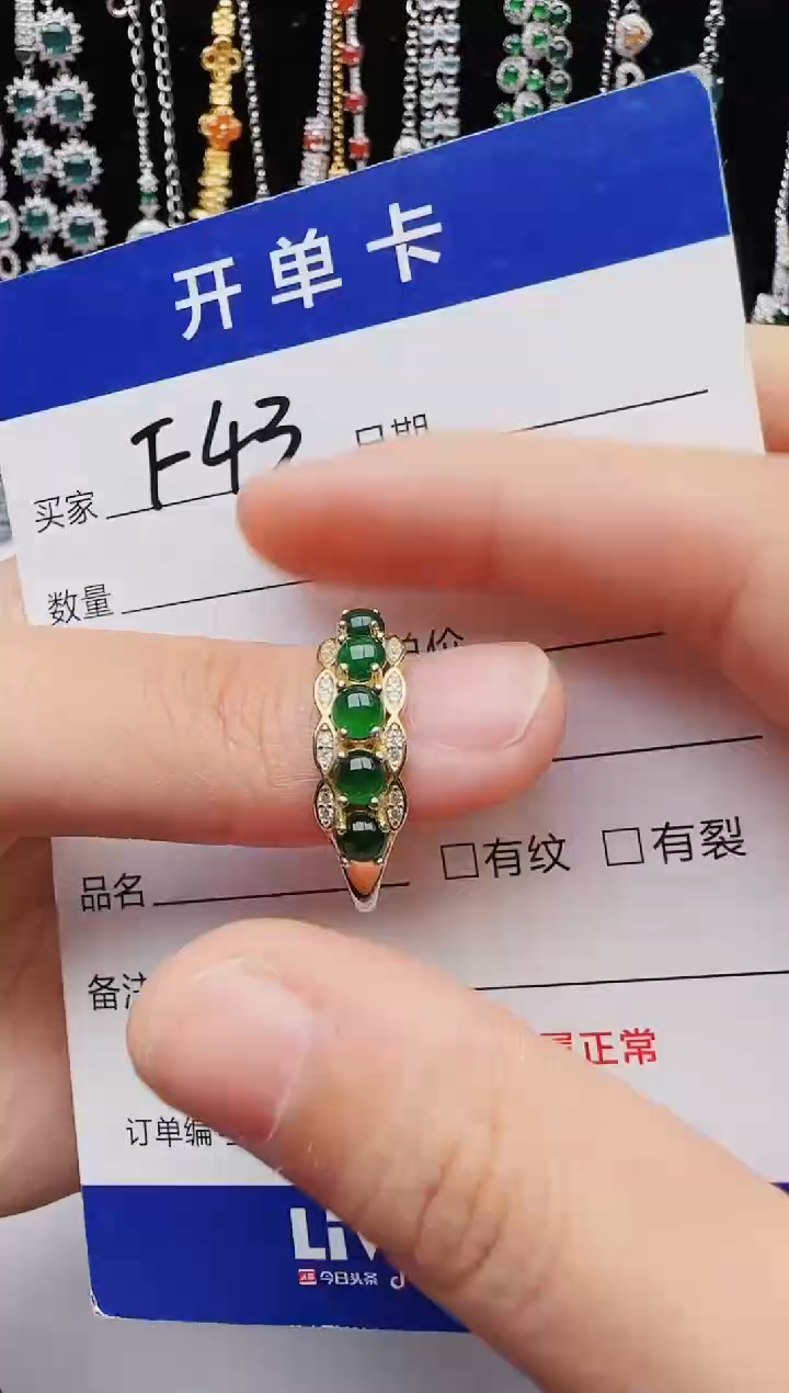 【闪购商品】翡翠戒指银S925镶嵌红星翡翠