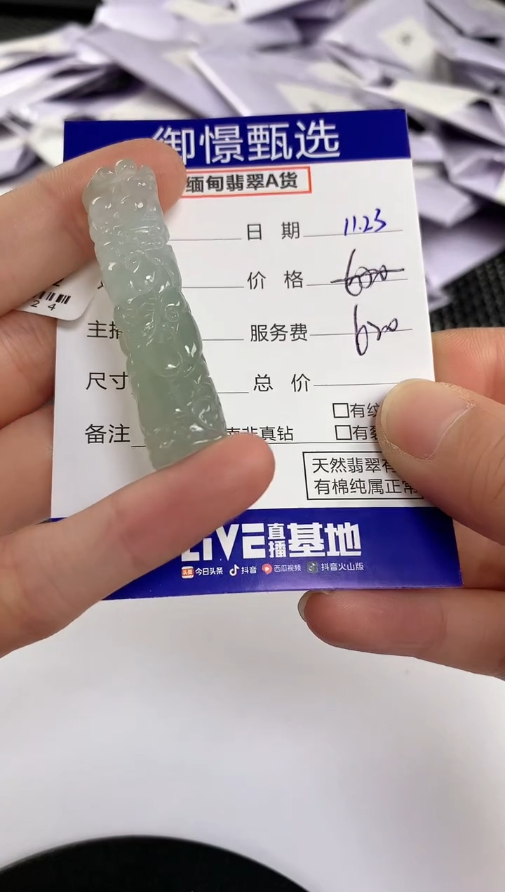 颈饰未镶嵌翡翠52