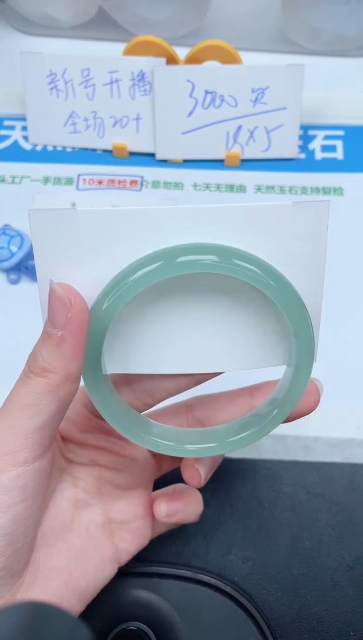 石英质玉手镯未镶嵌97-59.5