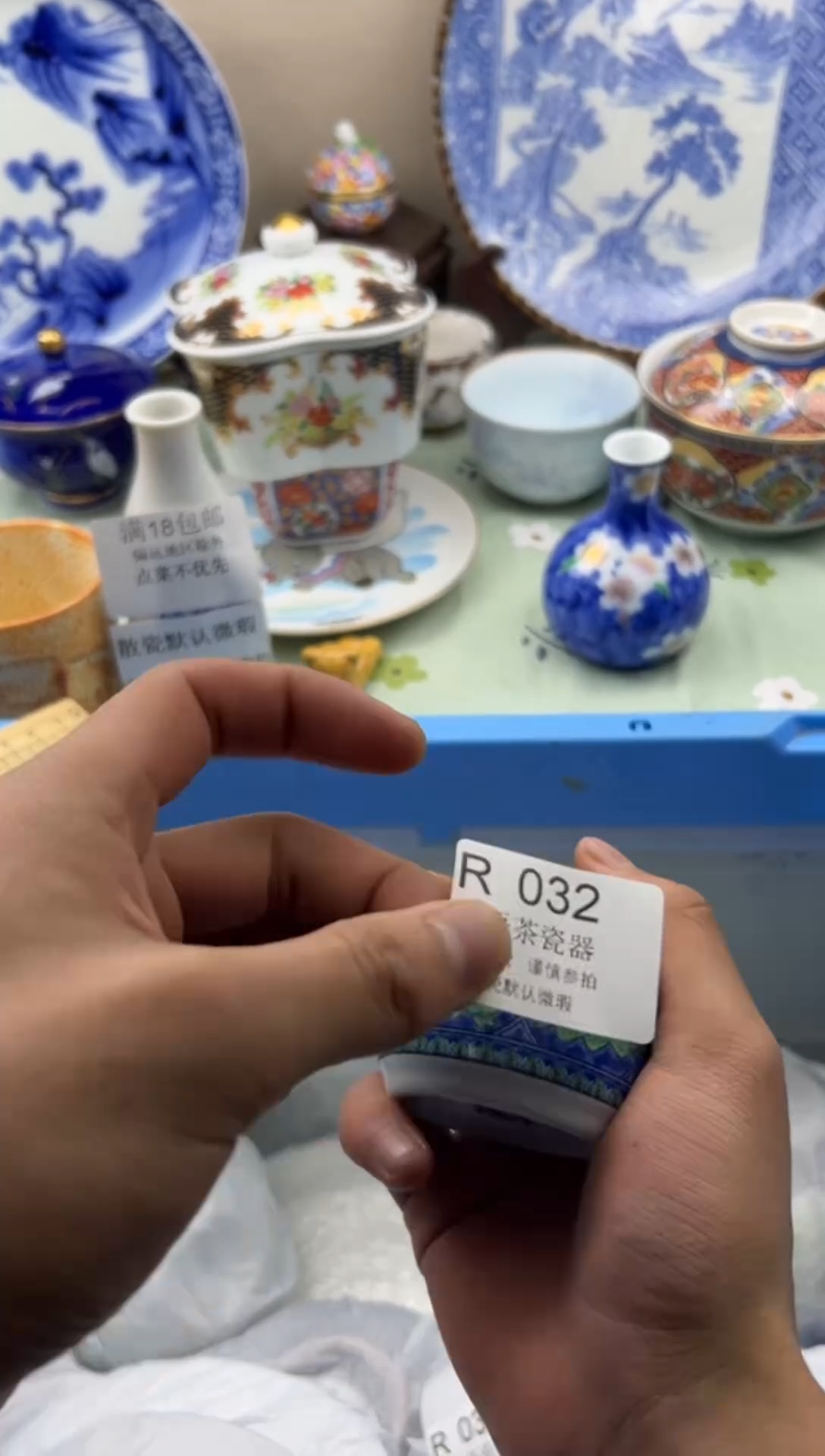 瓷片吉**人        R032