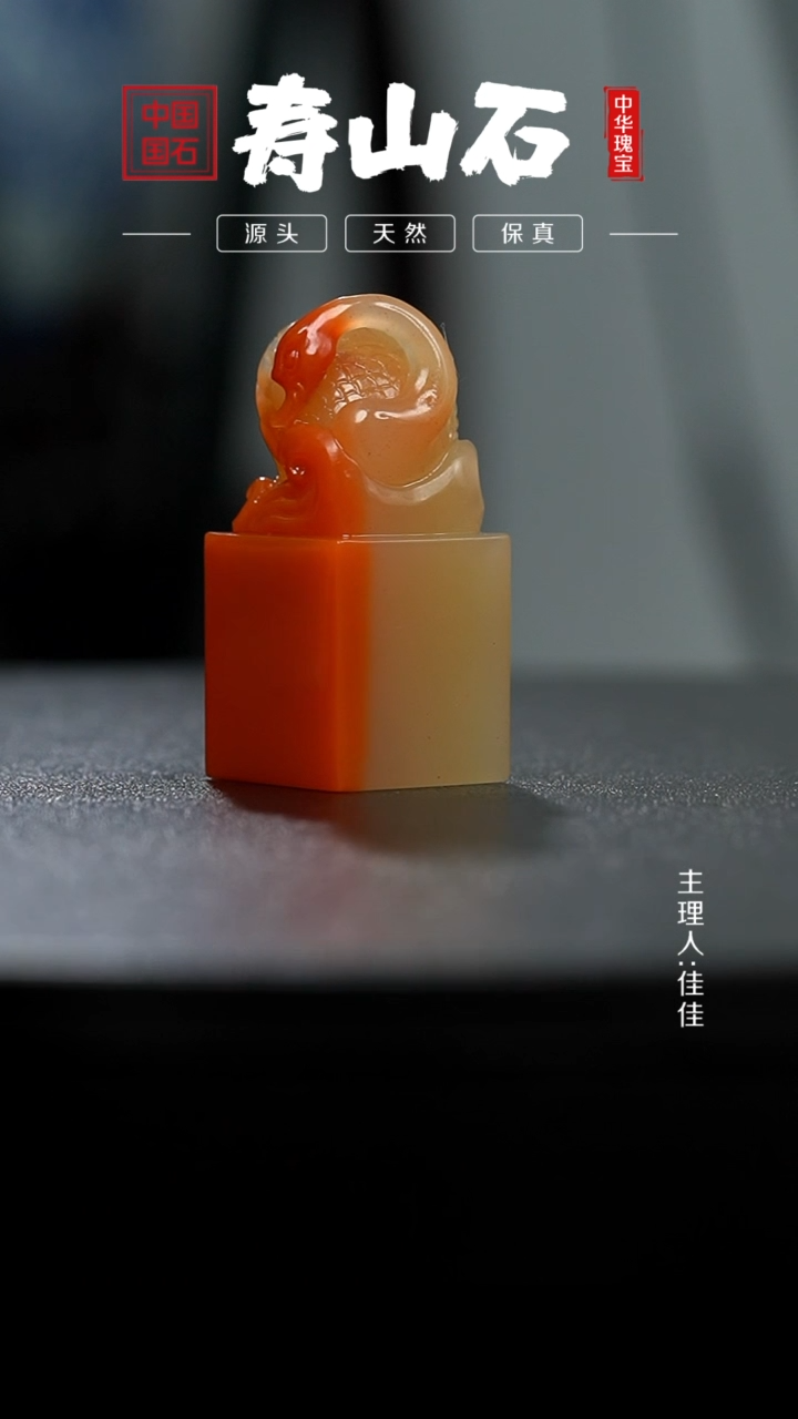 【闪购商品】寿山石印石高山水洞