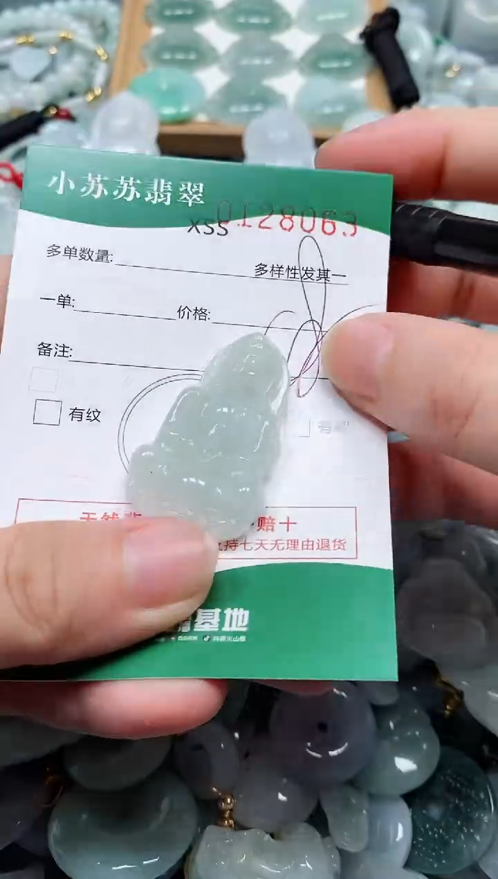 翡翠未镶嵌颈饰闪购商品0128063