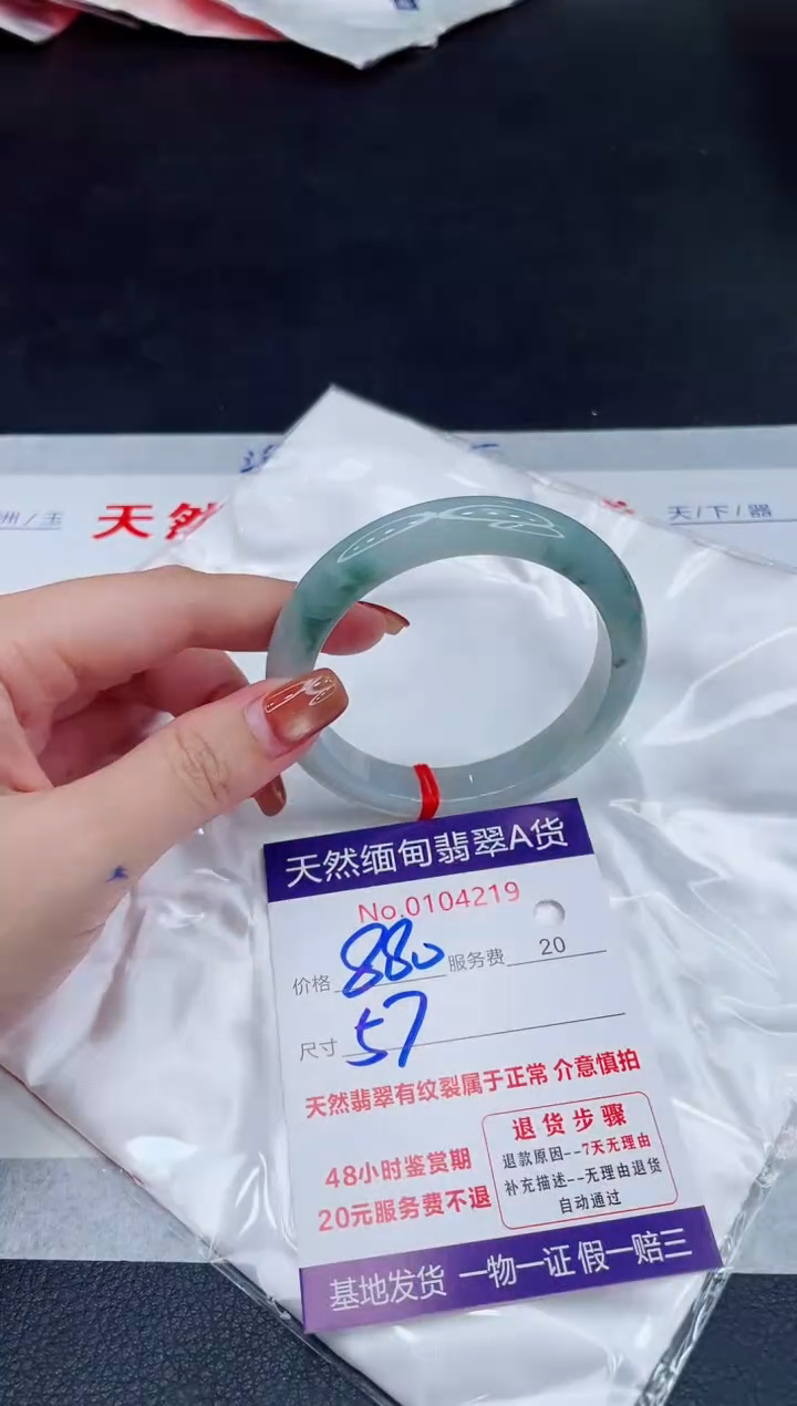 未镶嵌手镯翡翠880.00