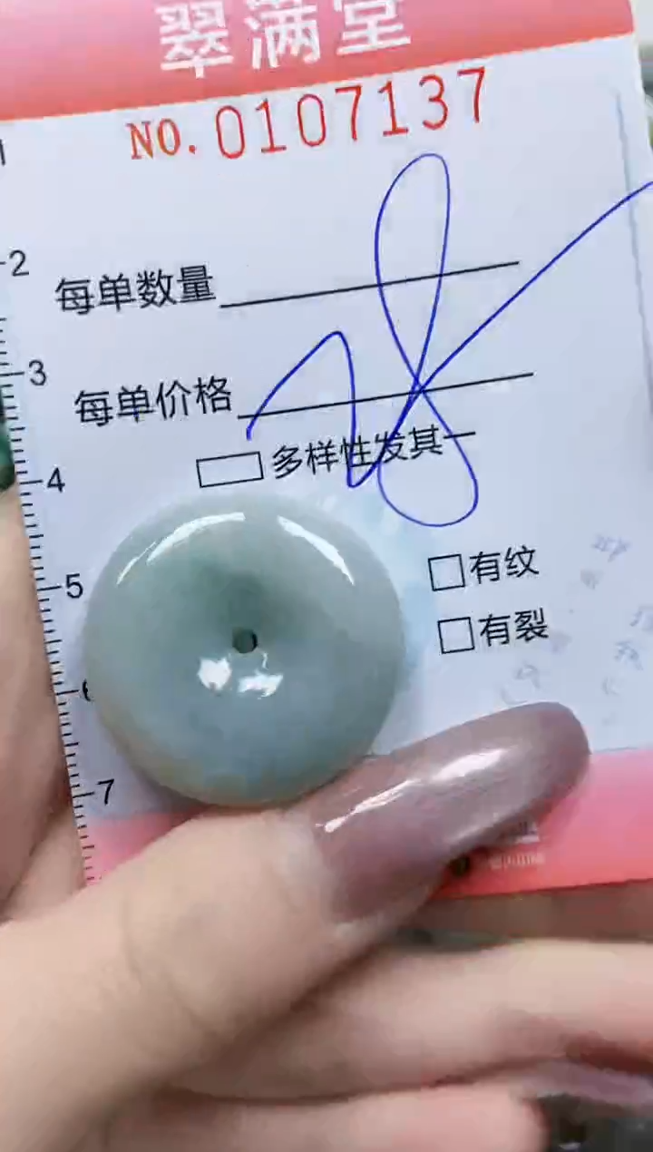 【闪购商品】翡翠颈饰未镶嵌闪购0107137