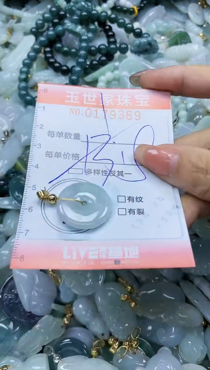【闪购商品】翡翠颈饰未镶嵌闪购0179369多样性发其一