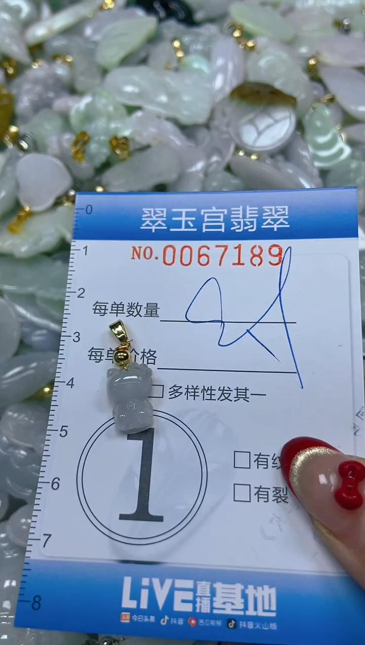 【闪购商品】翡翠颈饰未镶嵌闪购0067189