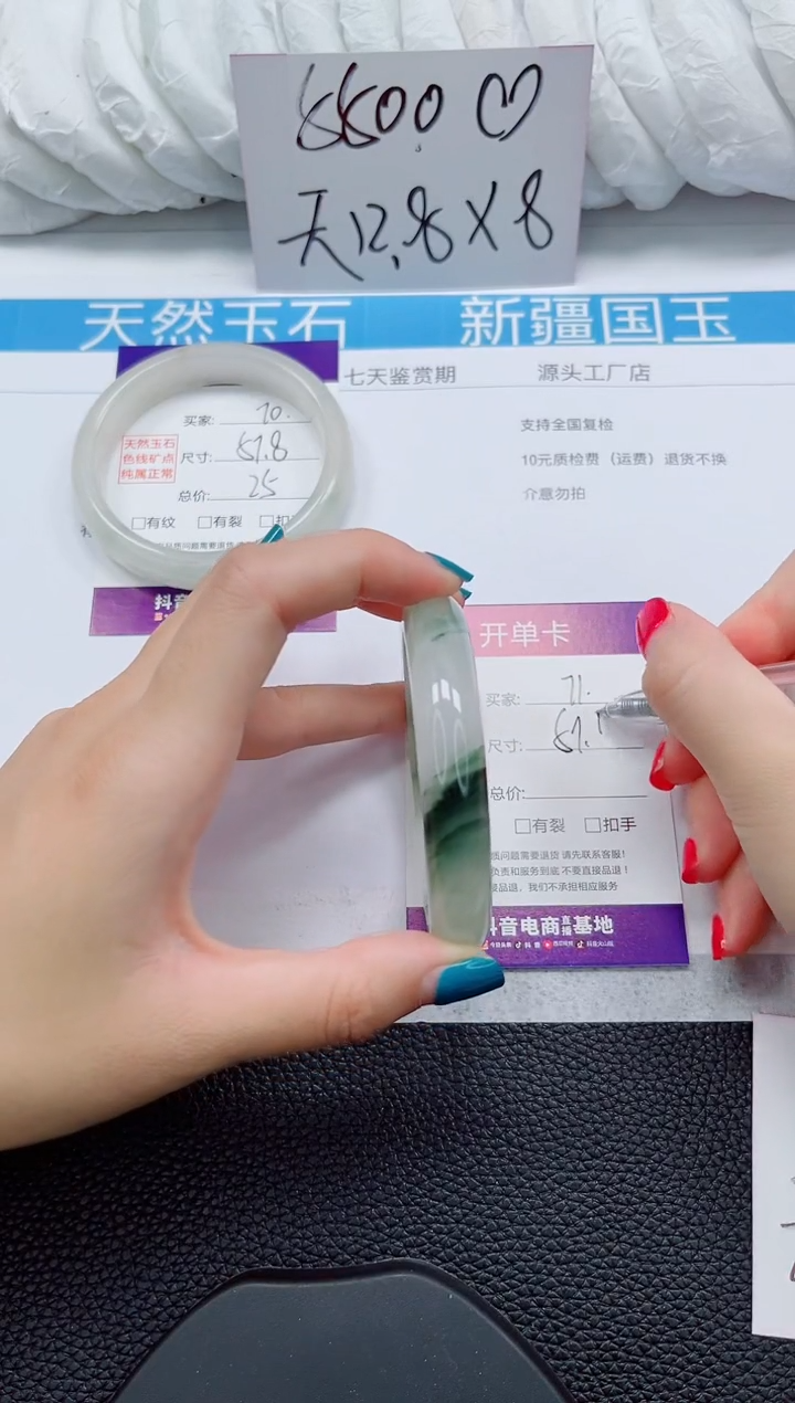 未镶嵌手镯石英质玉71-57/58