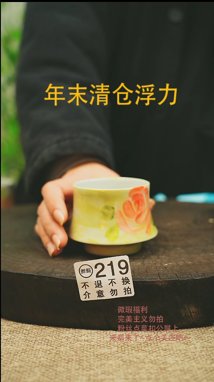 【闪购商品】微瑕景德高温釉下彩219