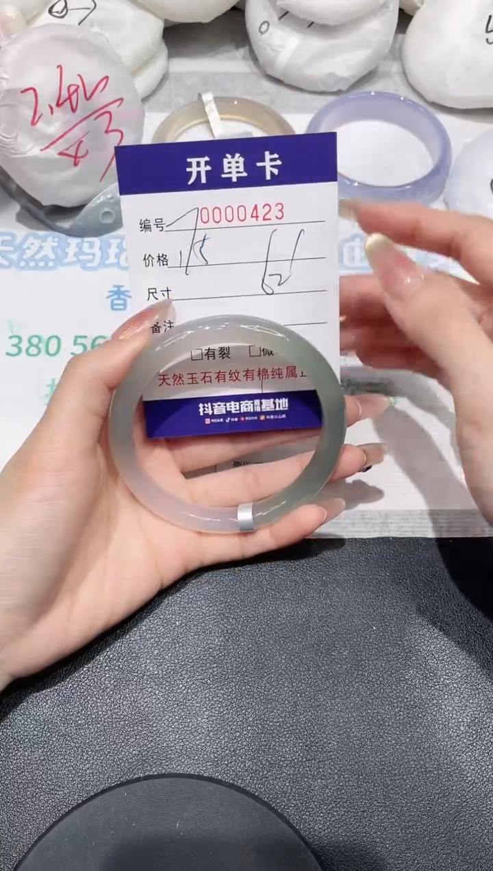 【闪购商品】玛瑙/玉髓手镯未镶嵌423