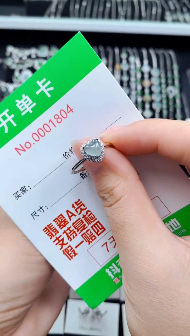 翡翠戒指银S925镶嵌1804