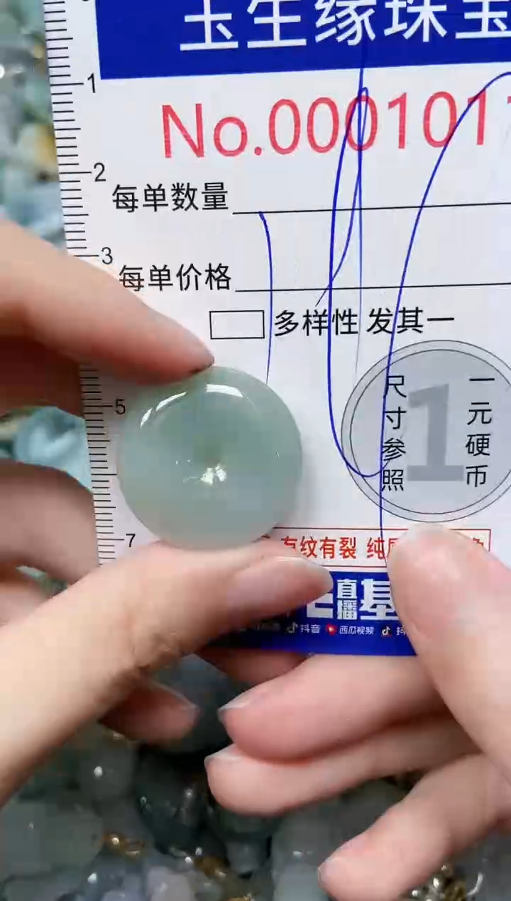 【闪购商品】翡翠颈饰未镶嵌闪购00001011