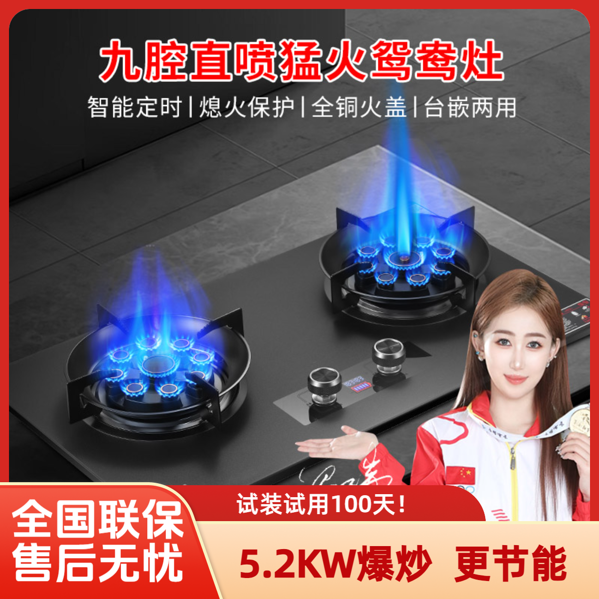 普斯网红防爆猛火灶鸳鸯灶炉灶天然气液化气智能定时燃气灶双灶