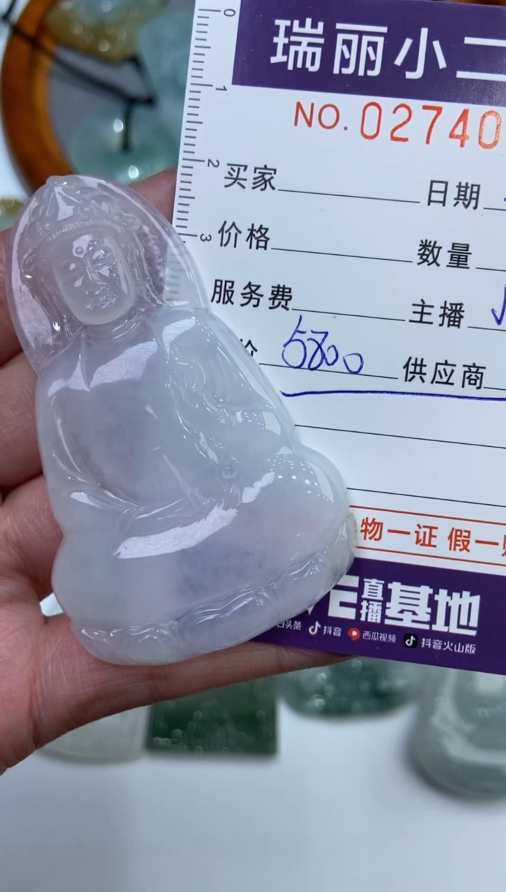 【闪购商品】翡翠挂件未镶嵌274043  