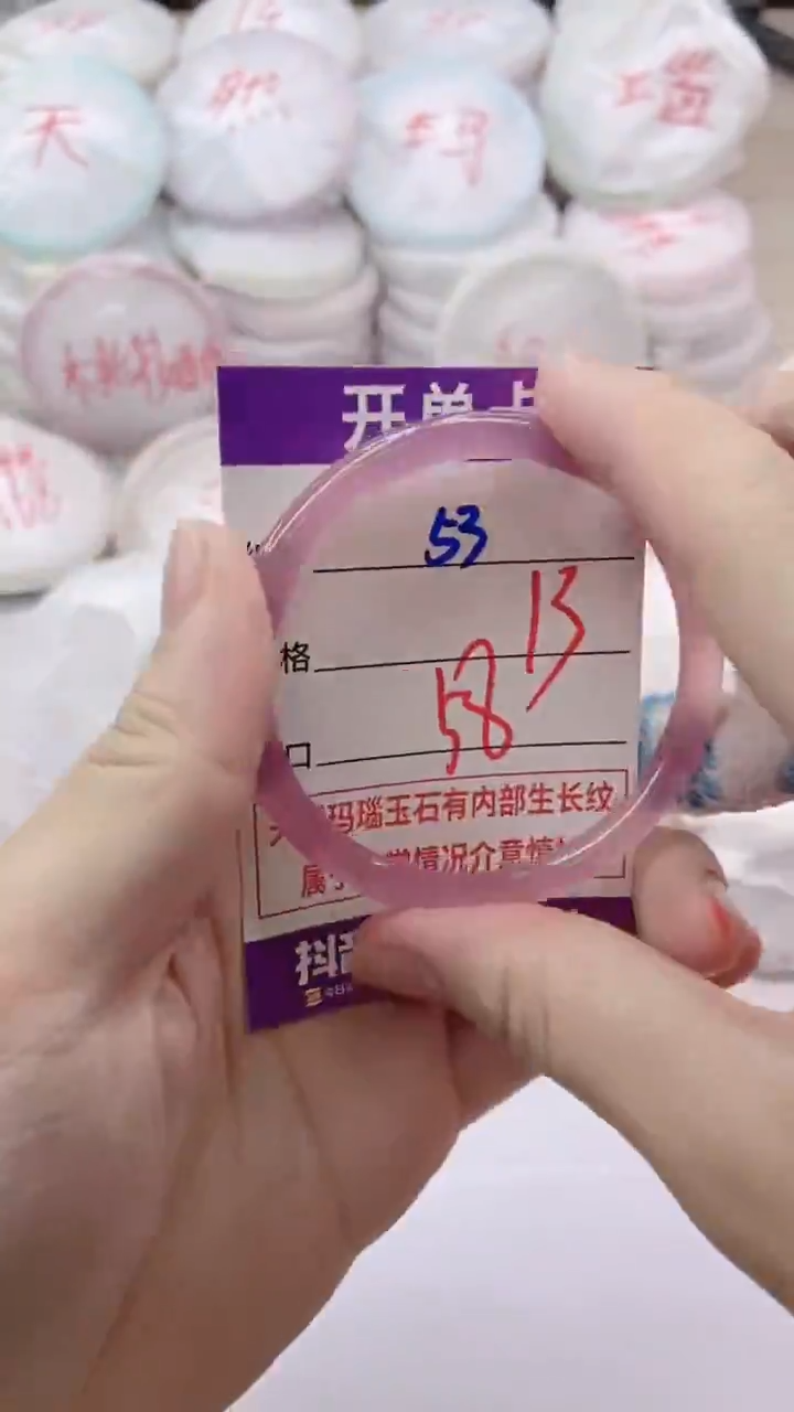 手镯玛瑙/玉髓未镶嵌53