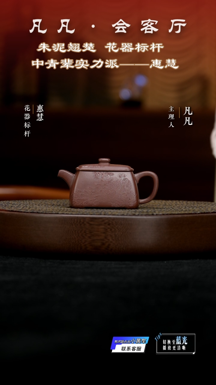 茶壶紫砂PT惠慧106 云曦南山紫泥140cc