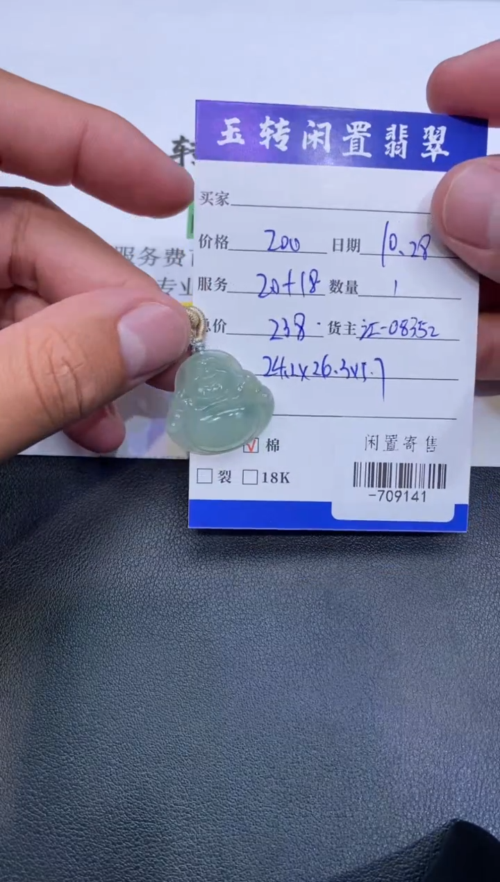 颈饰未镶嵌翡翠挂件多人-709141